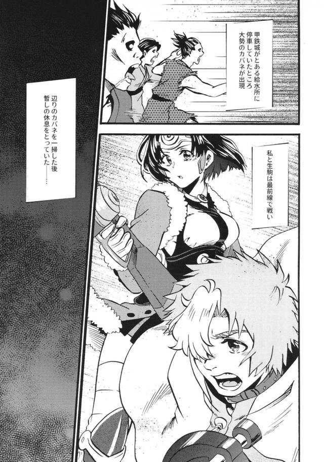 無名と初えっち <> 004