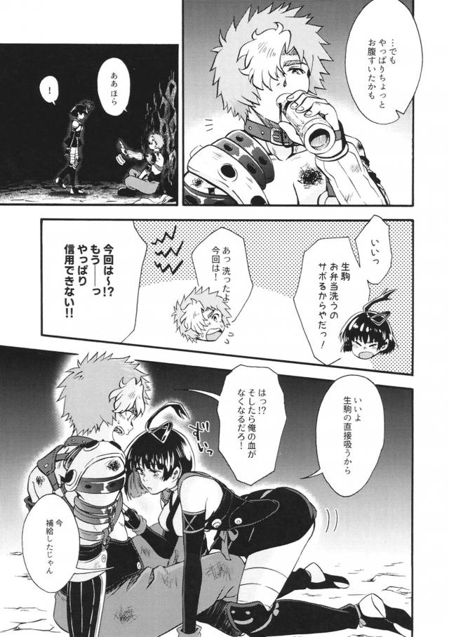 無名と初えっち <> 006