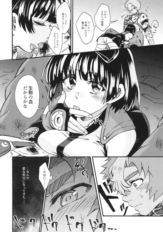 無名と初えっち <> 007