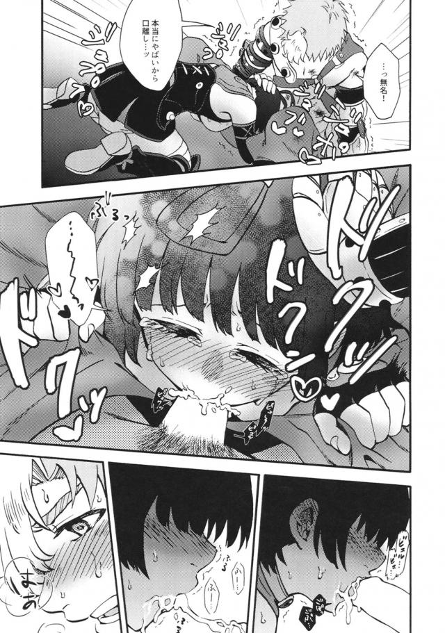 無名と初えっち <> 012