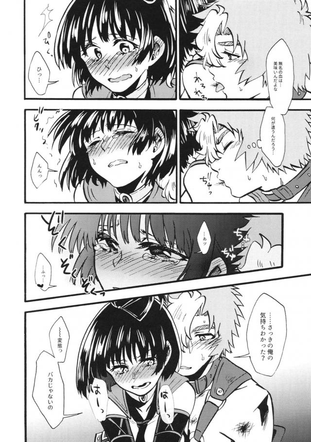 無名と初えっち <> 015