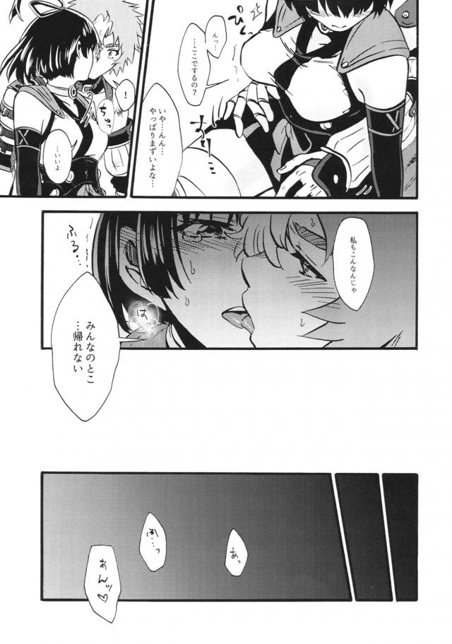 無名と初えっち <> 016