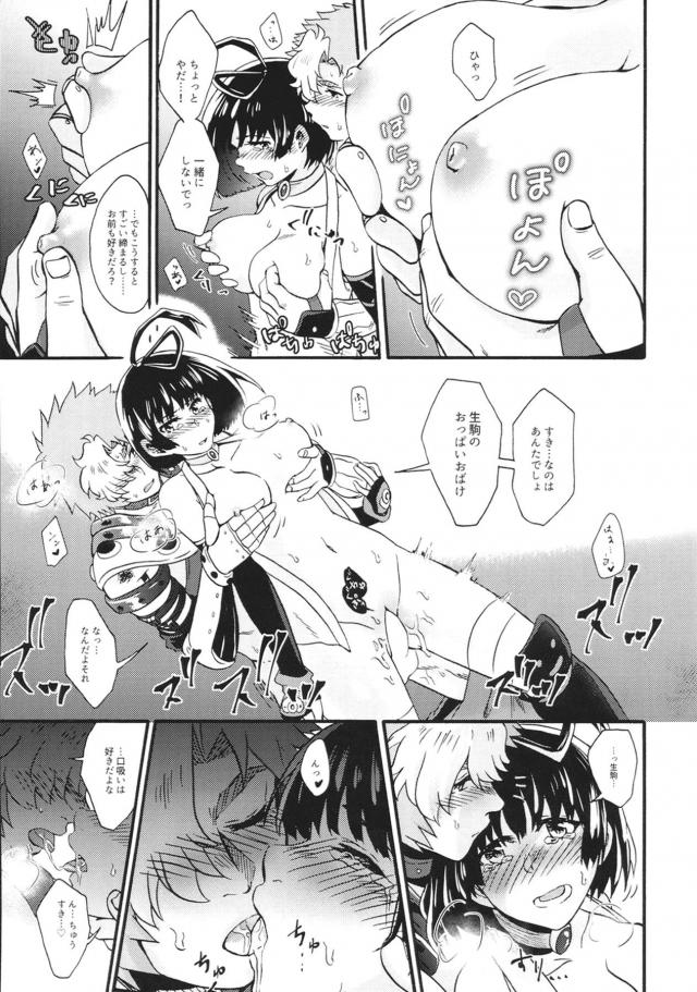 無名と初えっち <> 018