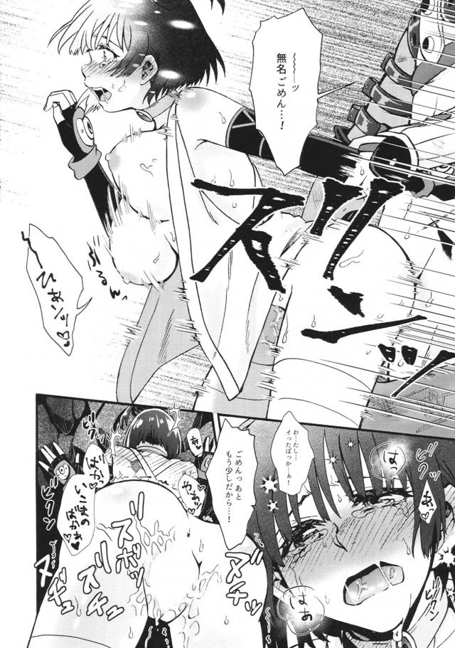 無名と初えっち <> 021