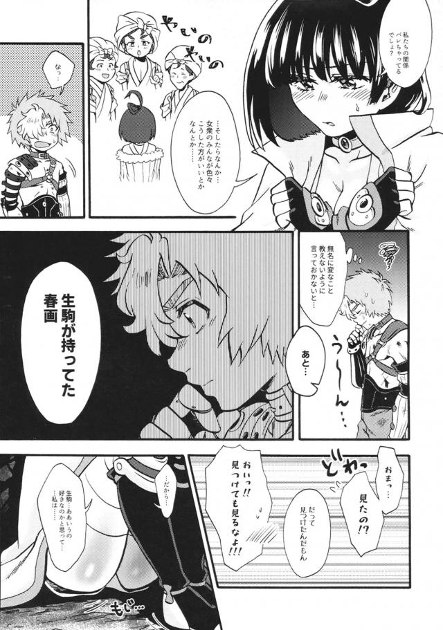 無名と初えっち <> 024