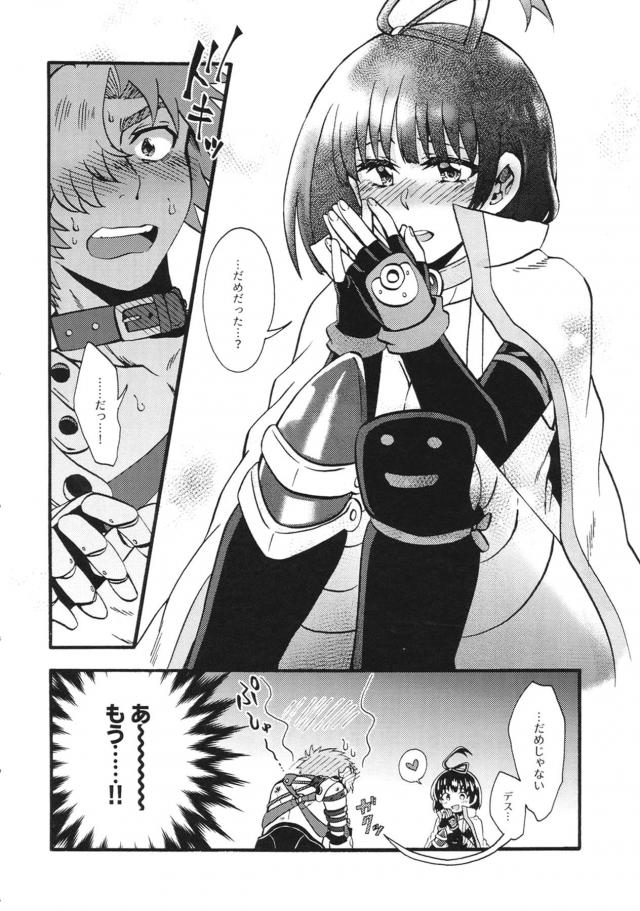 無名と初えっち <> 025
