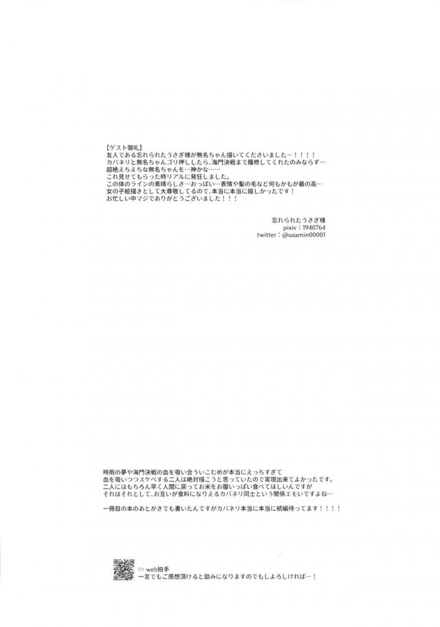 無名と初えっち <> 028