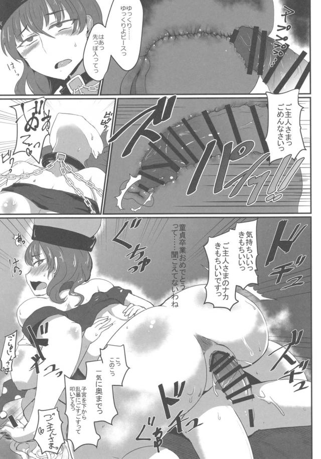 ふたなりピースとヘカーティア、純狐のレズ3P <> 012