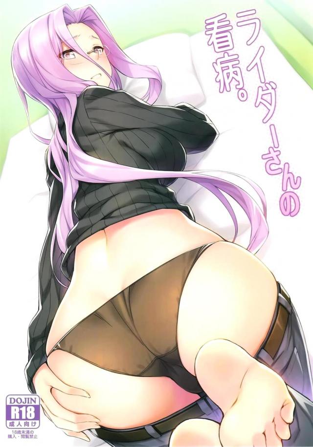 縦セタメガネお姉さんのスケベ看病 <> 1