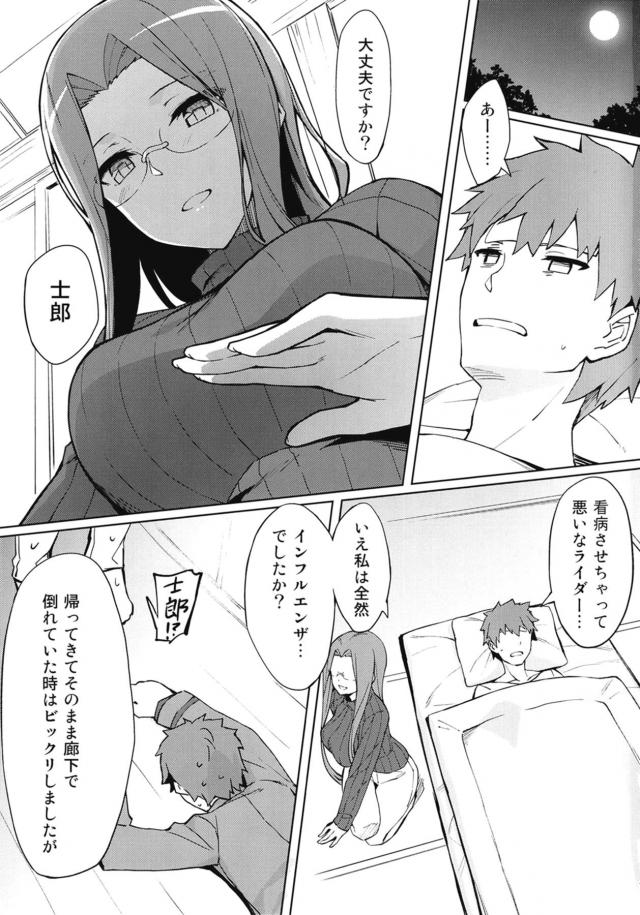 縦セタメガネお姉さんのスケベ看病 <> 002