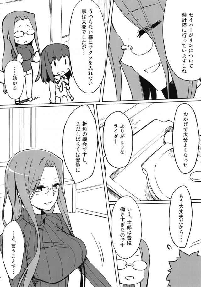 縦セタメガネお姉さんのスケベ看病 <> 003