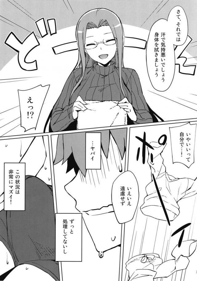 縦セタメガネお姉さんのスケベ看病 <> 004