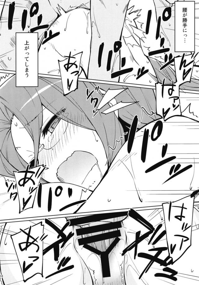 縦セタメガネお姉さんのスケベ看病 <> 017