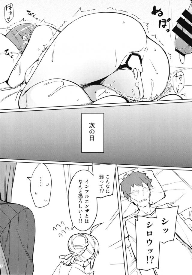縦セタメガネお姉さんのスケベ看病 <> 019