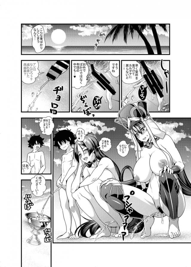 白いおしっこいっぱい出しておまんこ泡だてックス！黄色いおしっこをいっぱいかけてもらってチンカスお掃除☆ <> 027