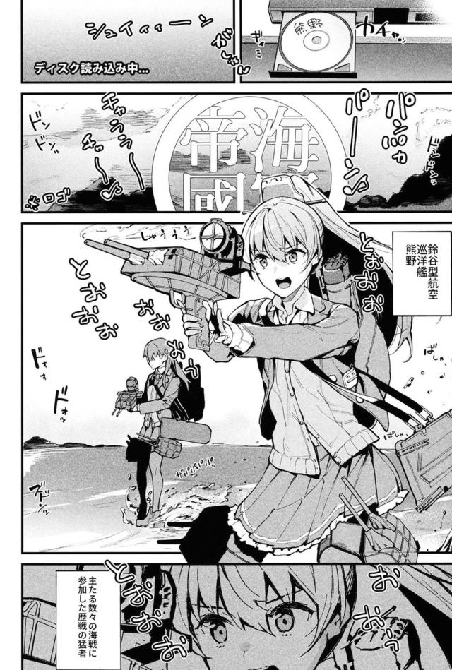 艦娘の身体を隅々まで測定しちゃうエロギャグ本 <> 004