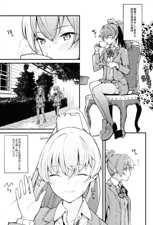 艦娘の身体を隅々まで測定しちゃうエロギャグ本 <> 005