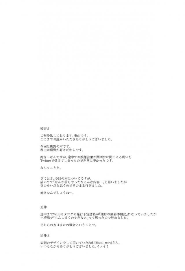 艦娘の身体を隅々まで測定しちゃうエロギャグ本 <> 019