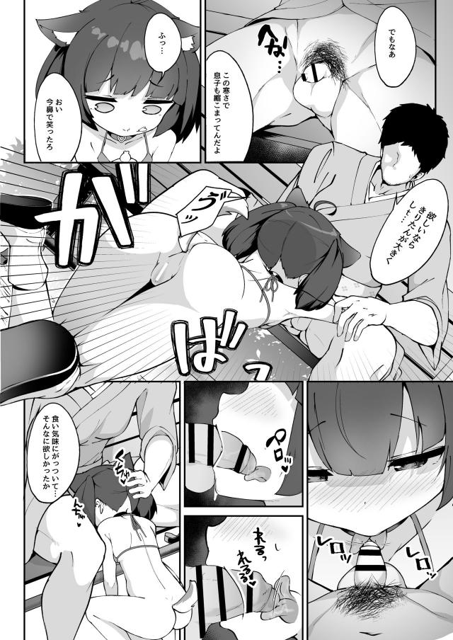 ロリっ娘を催眠アプリで犬にして飼う。 <> 009