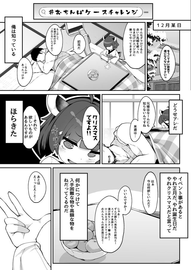 ロリっ娘を催眠アプリで犬にして飼う。 <> 016