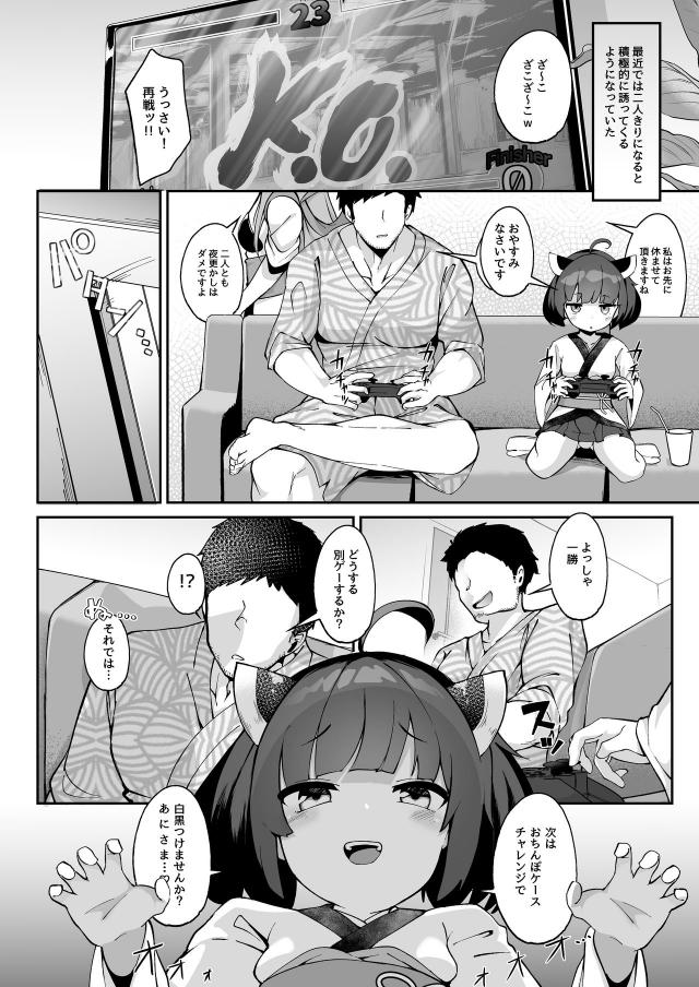 ロリっ娘を催眠アプリで犬にして飼う。 <> 025