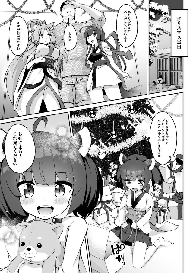 ロリっ娘を催眠アプリで犬にして飼う。 <> 030