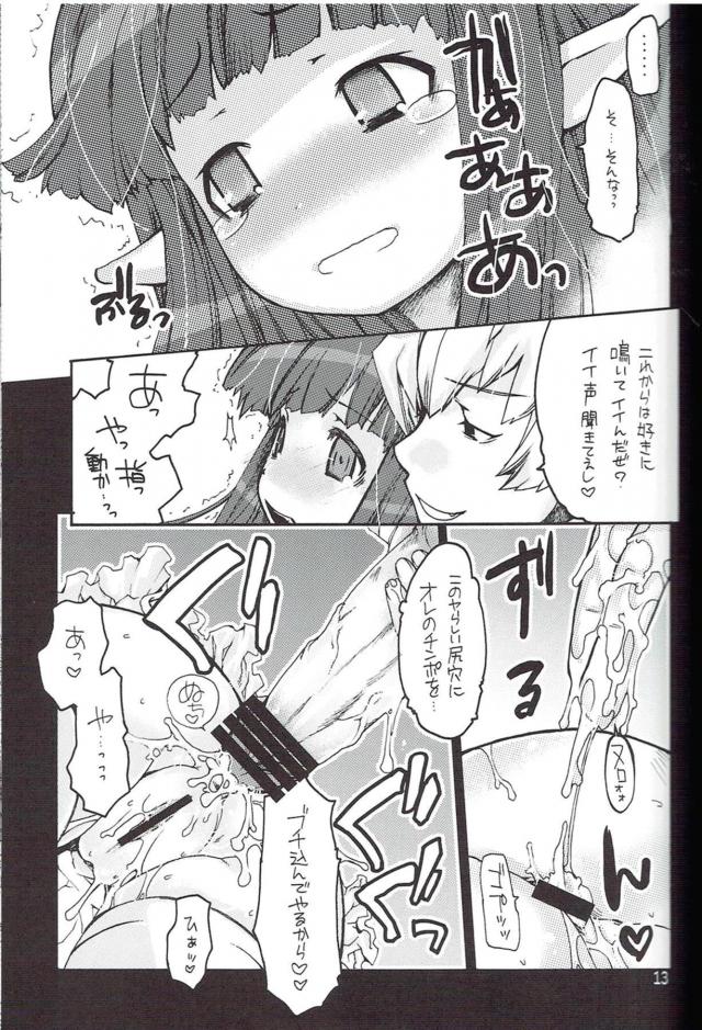 スタンプカードいっぱい貯めて二穴天国！ <> 010