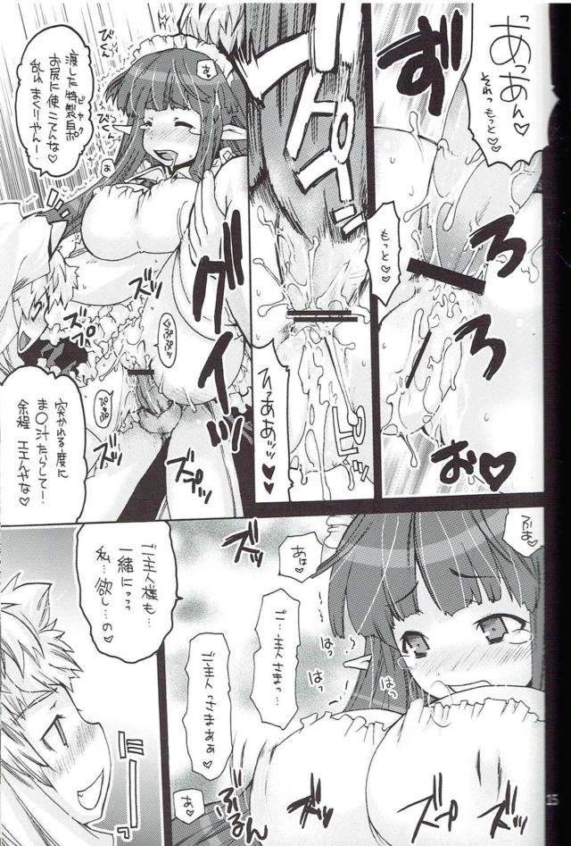 スタンプカードいっぱい貯めて二穴天国！ <> 012