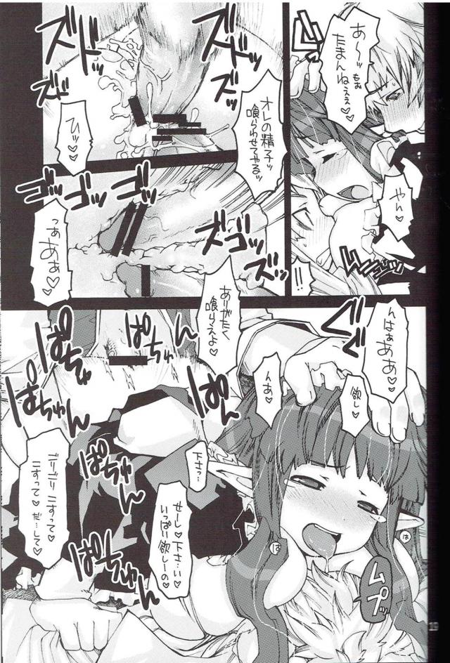 スタンプカードいっぱい貯めて二穴天国！ <> 016