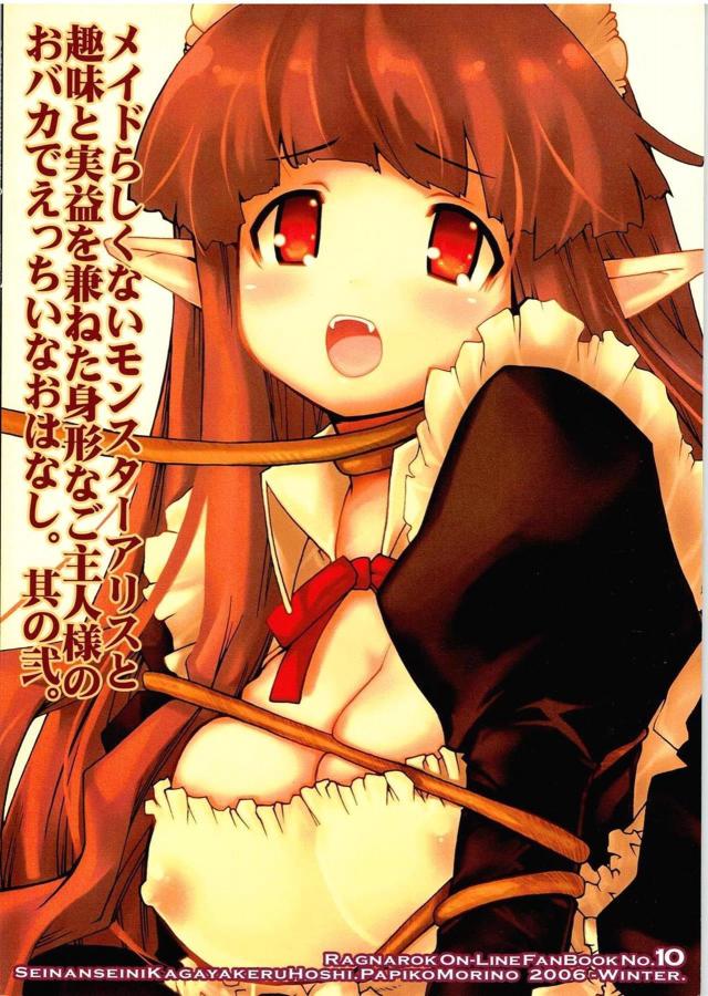 スタンプカードいっぱい貯めて二穴天国！ <> 021