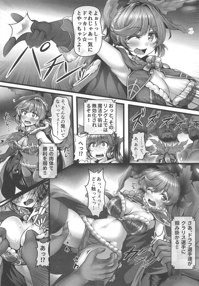 デカマラドラフチンポが襲いかかる！公開輪姦ショー！ <> 003