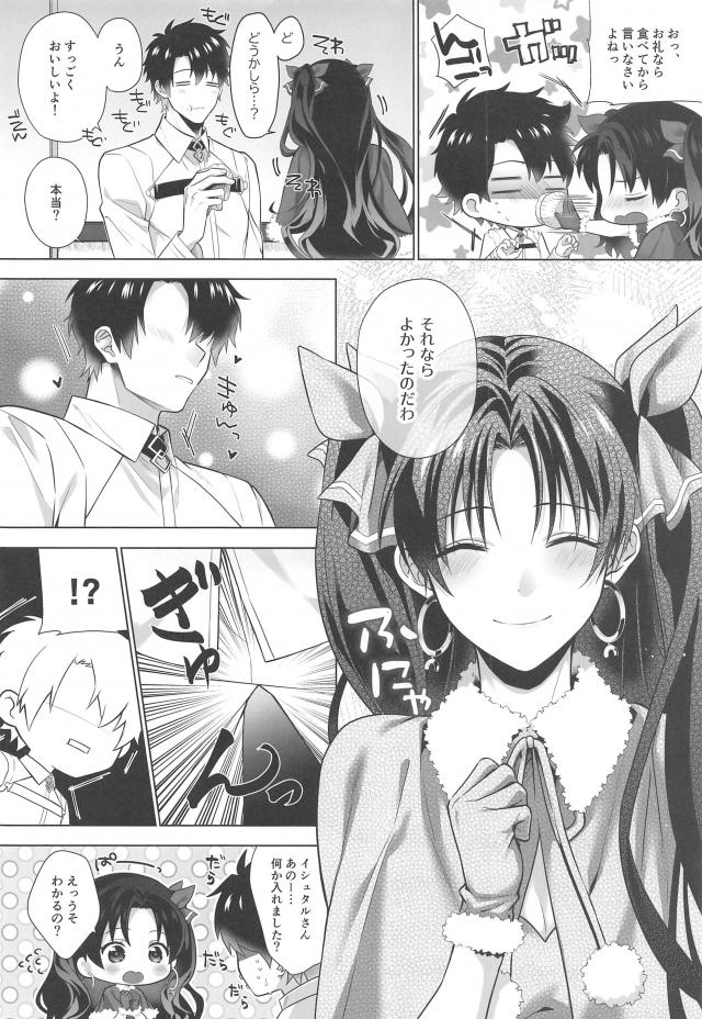 イシュタルとイキまくり敏感媚薬SEX <> 003