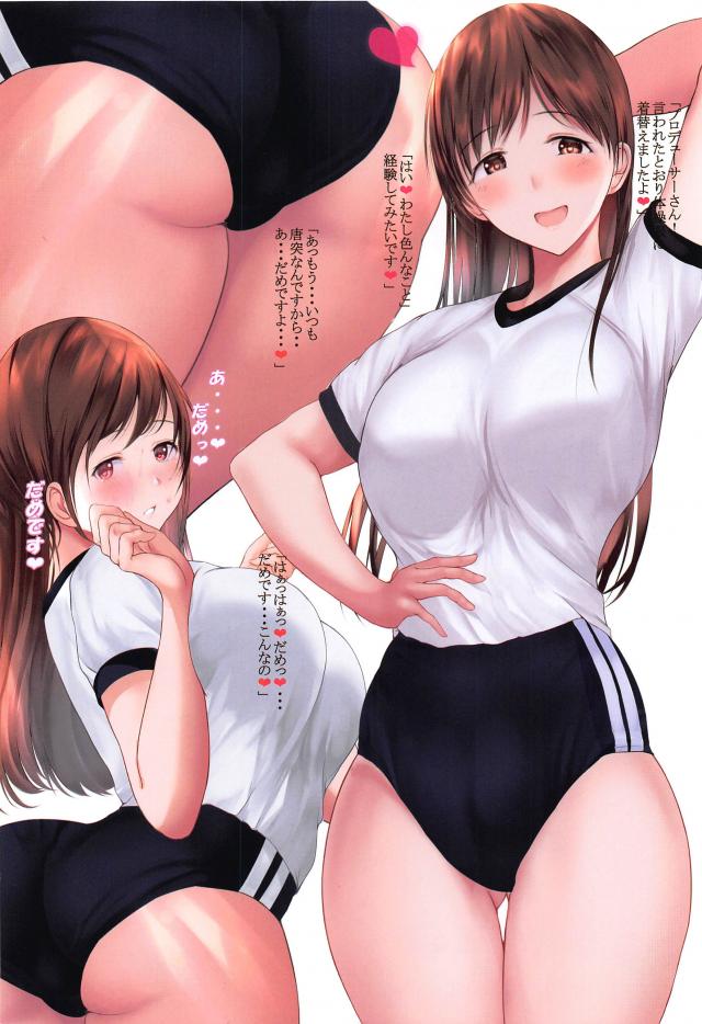 溜め込んだ疲れもザーメンも全て発散させてくれる主観オナサポ本 <> 015