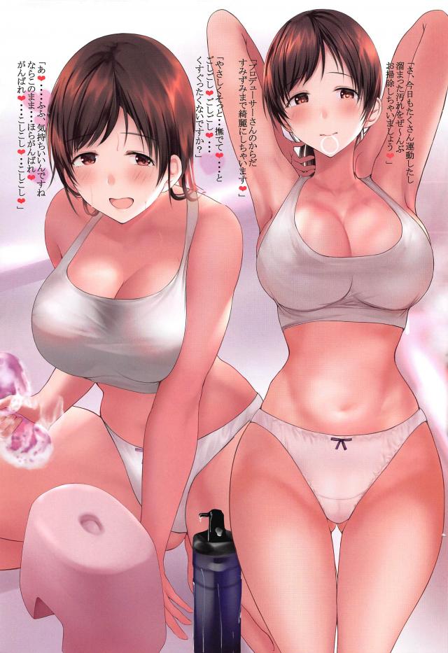 溜め込んだ疲れもザーメンも全て発散させてくれる主観オナサポ本 <> 018