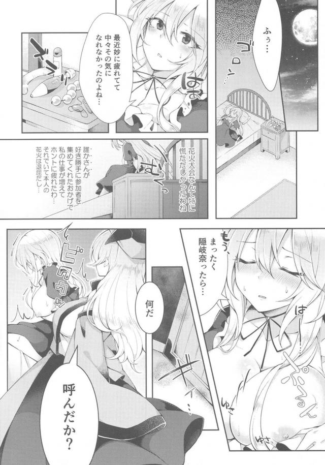 大人のオモチャいっぱい使って百合えっち <> 003