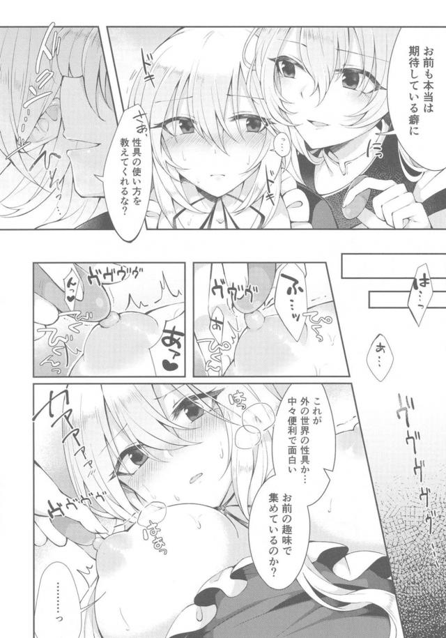 大人のオモチャいっぱい使って百合えっち <> 005