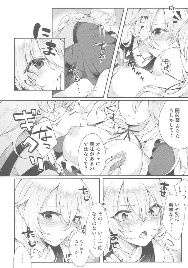 大人のオモチャいっぱい使って百合えっち <> 007
