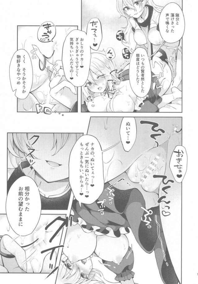 大人のオモチャいっぱい使って百合えっち <> 014