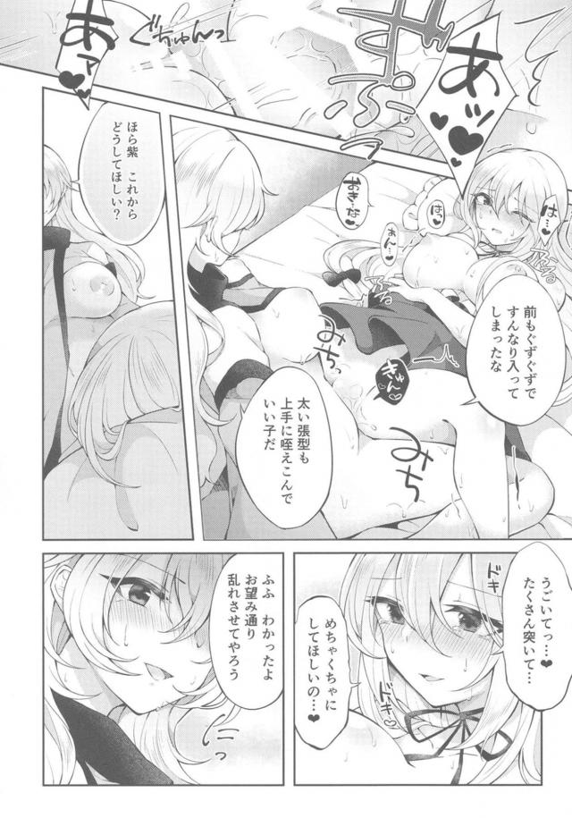 大人のオモチャいっぱい使って百合えっち <> 017