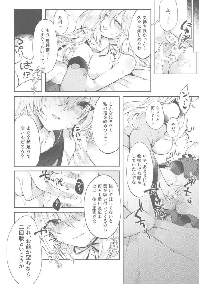 大人のオモチャいっぱい使って百合えっち <> 021