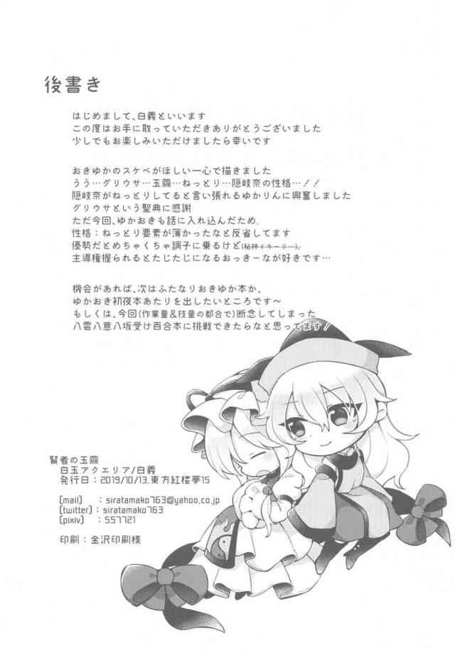 大人のオモチャいっぱい使って百合えっち <> 023