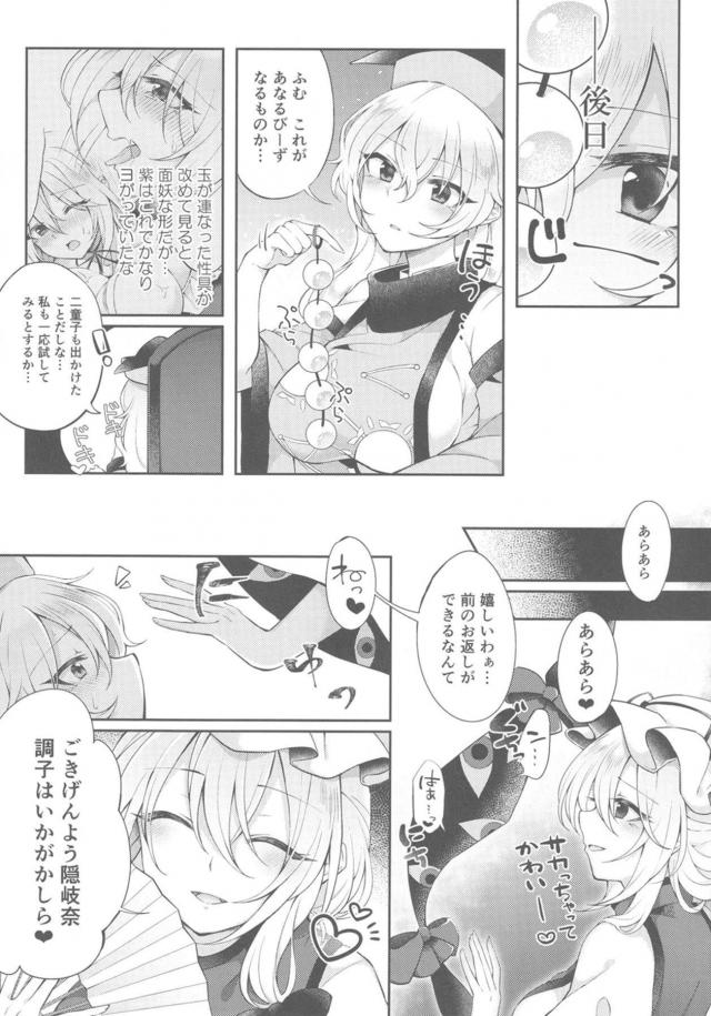 大人のオモチャいっぱい使って百合えっち <> 024