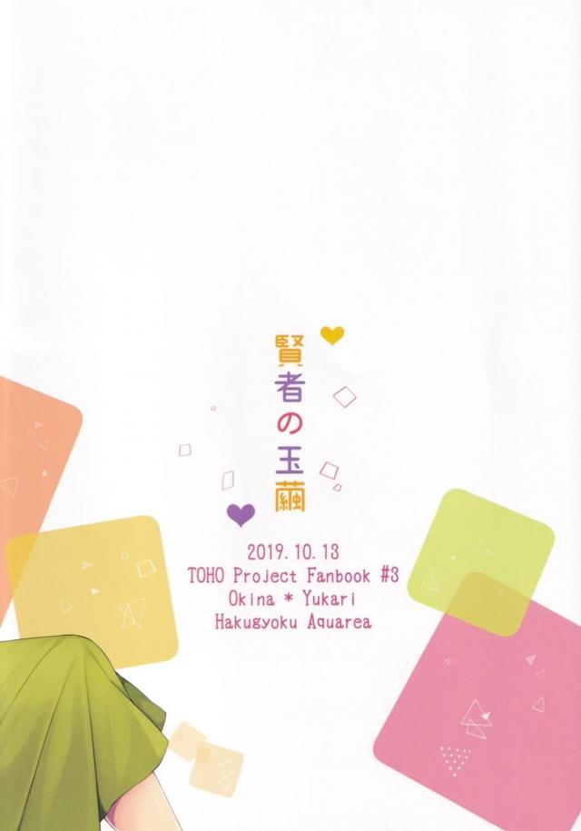 大人のオモチャいっぱい使って百合えっち <> 026