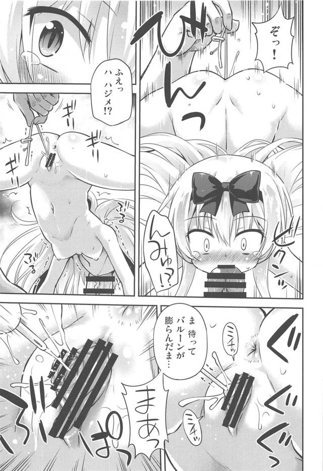 尿道・マンコ同時責め！淫乱幼女とハードファック！ <> 008
