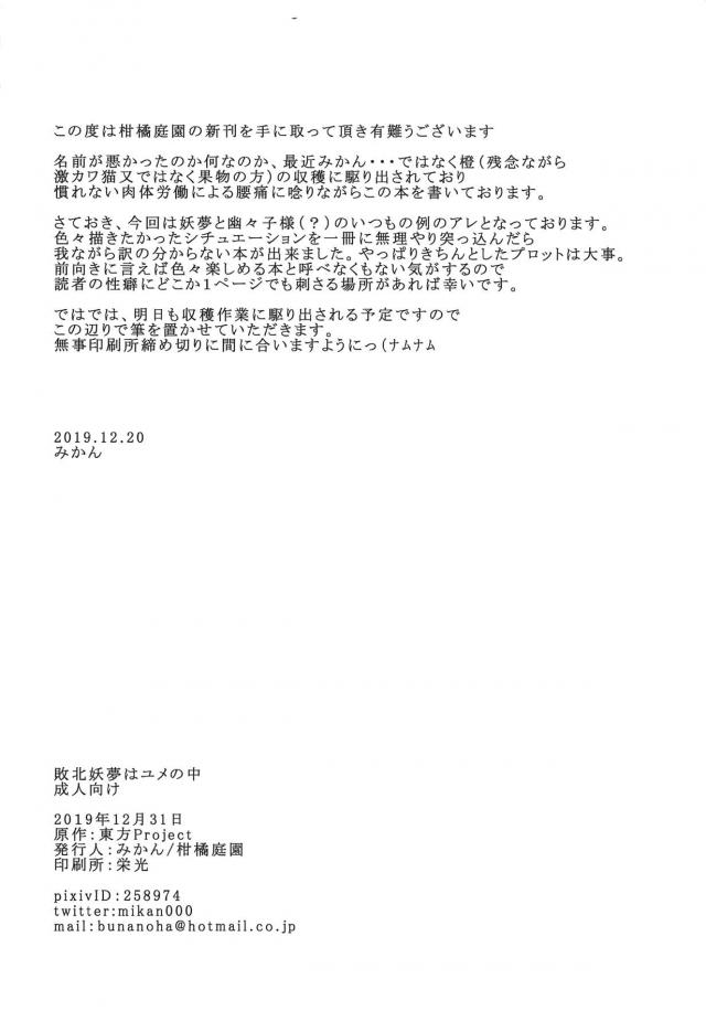即負け！ふたなり触手妖怪に絞られるレズセックス <> 017