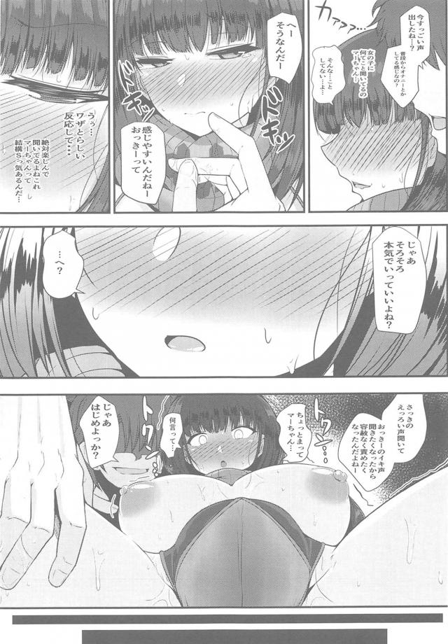 子宮口にチンポキスでびっくり処女おっきー！一日中ハメ倒してオナホ開発！ <> 010
