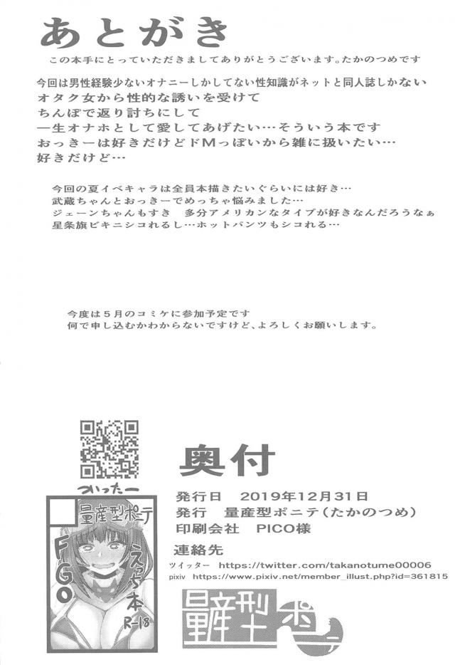 子宮口にチンポキスでびっくり処女おっきー！一日中ハメ倒してオナホ開発！ <> 023