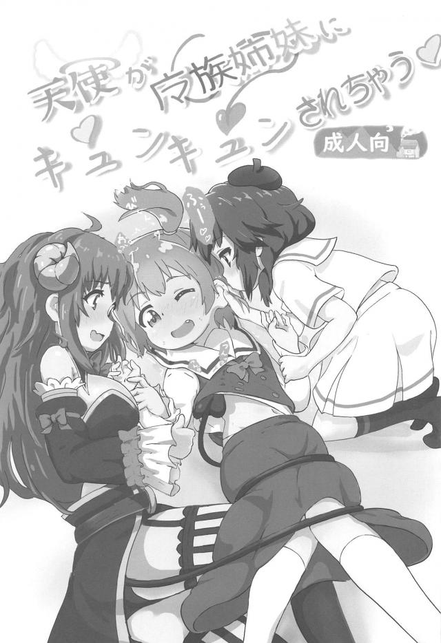 ロリとロリが股間すりすり攻撃で同時アクメ！ <> 002