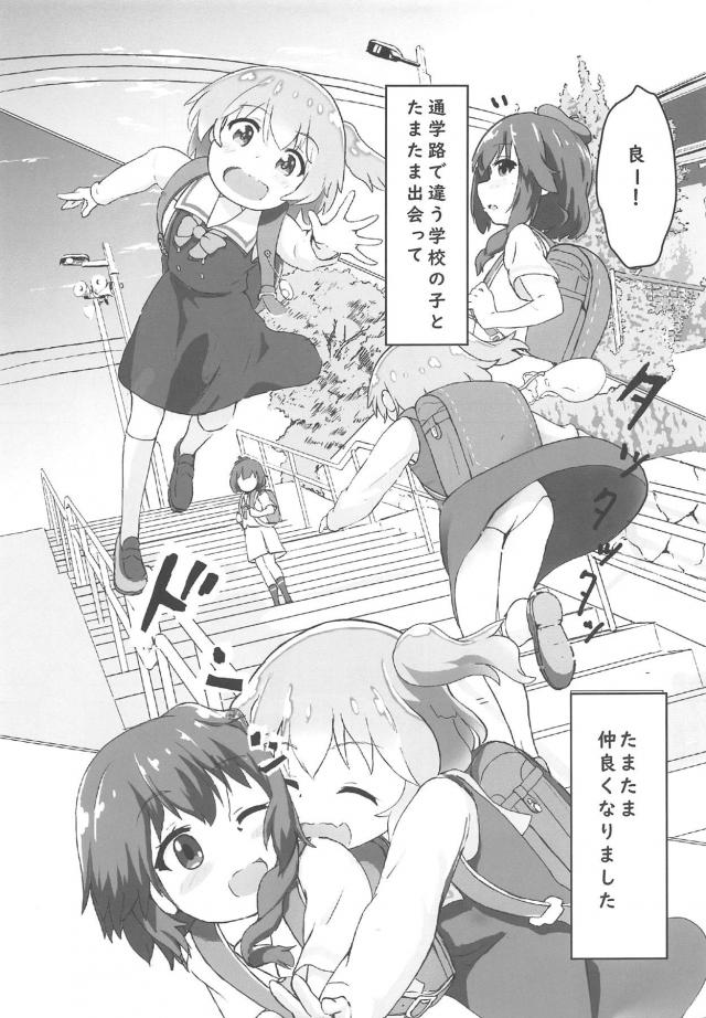 ロリとロリが股間すりすり攻撃で同時アクメ！ <> 004