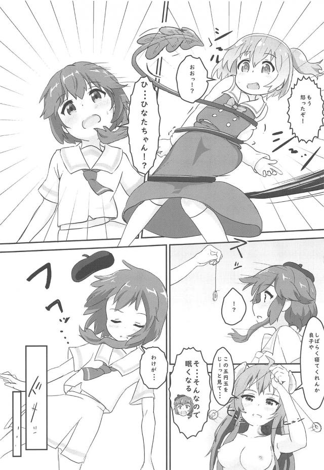 ロリとロリが股間すりすり攻撃で同時アクメ！ <> 010